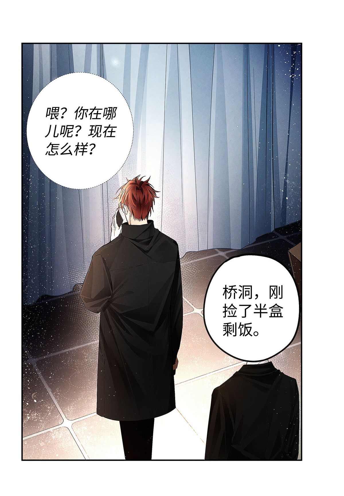 解药12 房东与租客