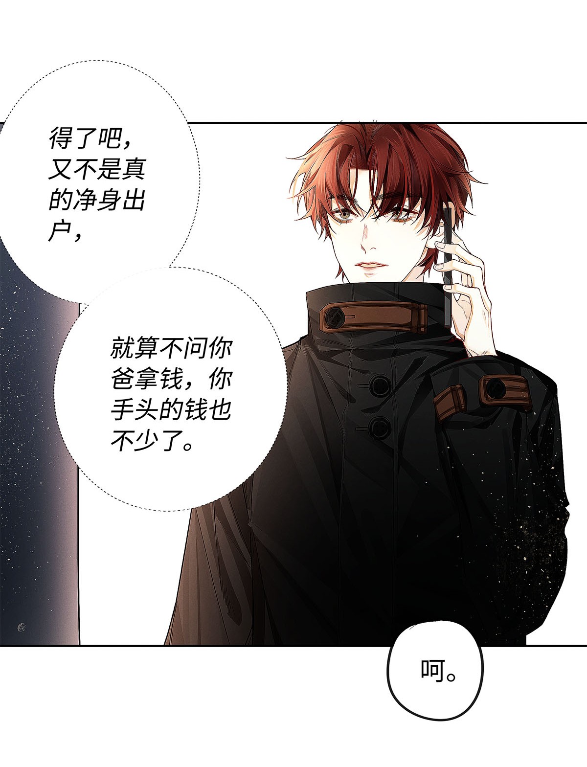 解药12 房东与租客