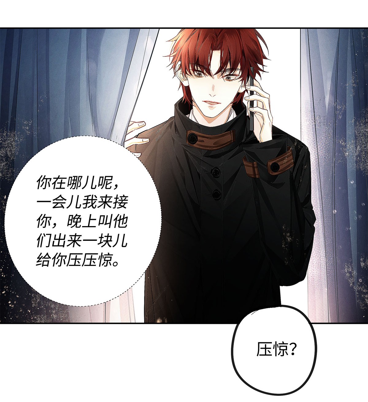 解药12 房东与租客