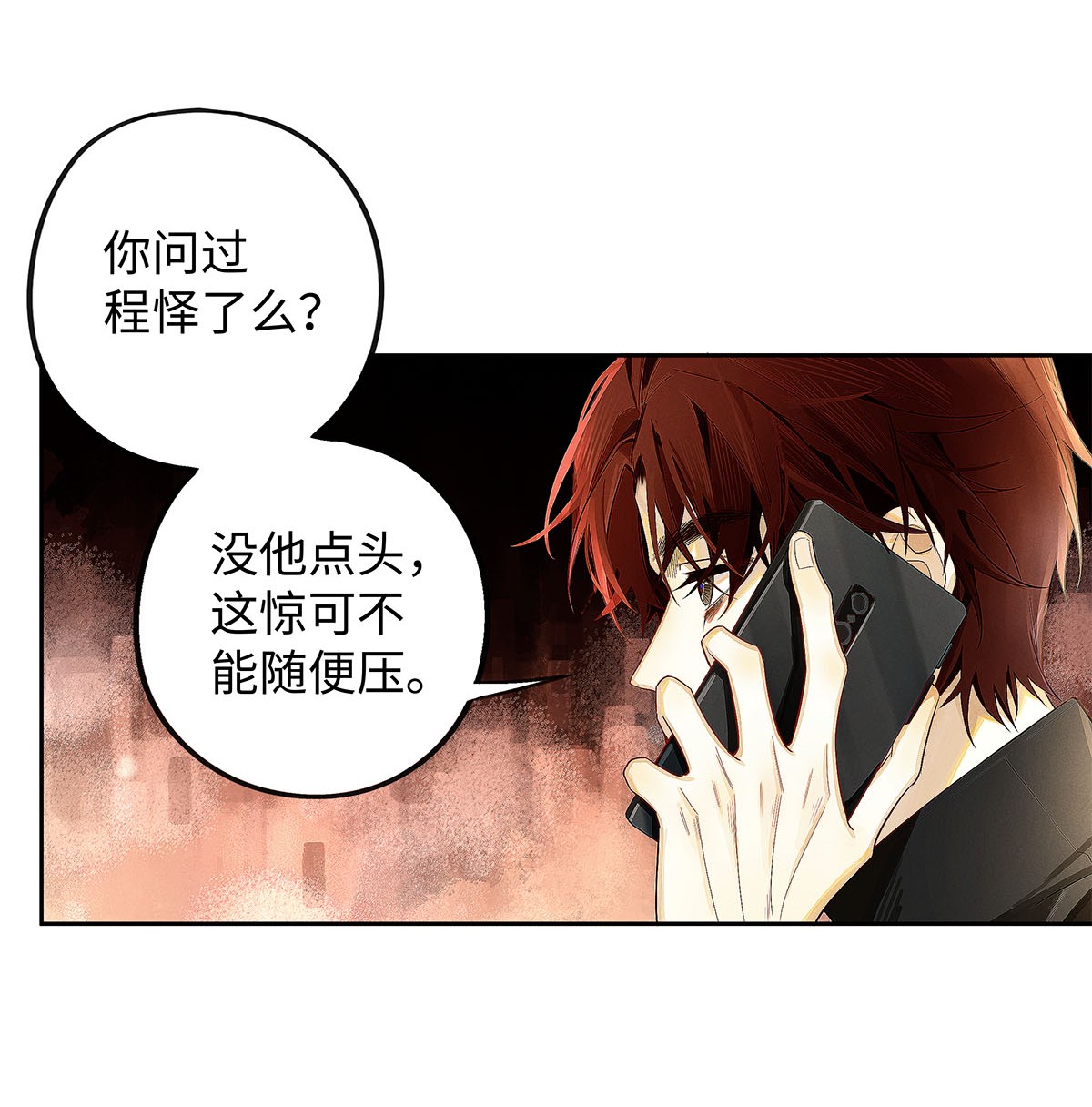 解药12 房东与租客