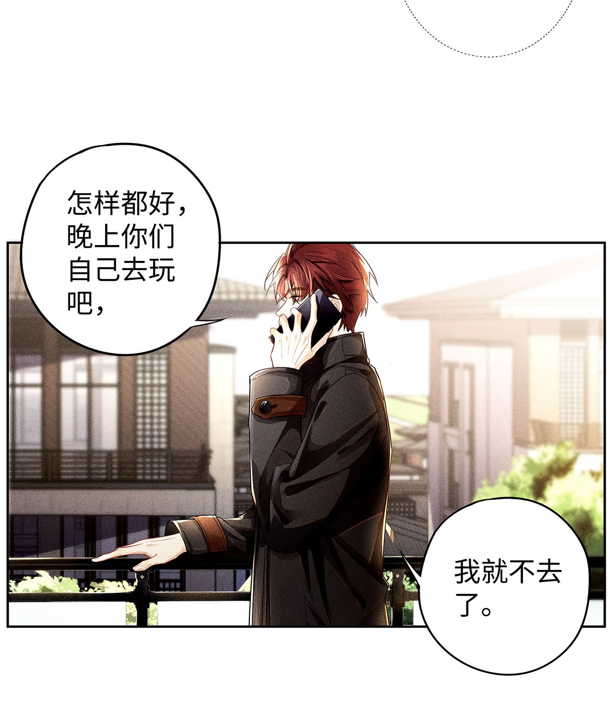 解药12 房东与租客