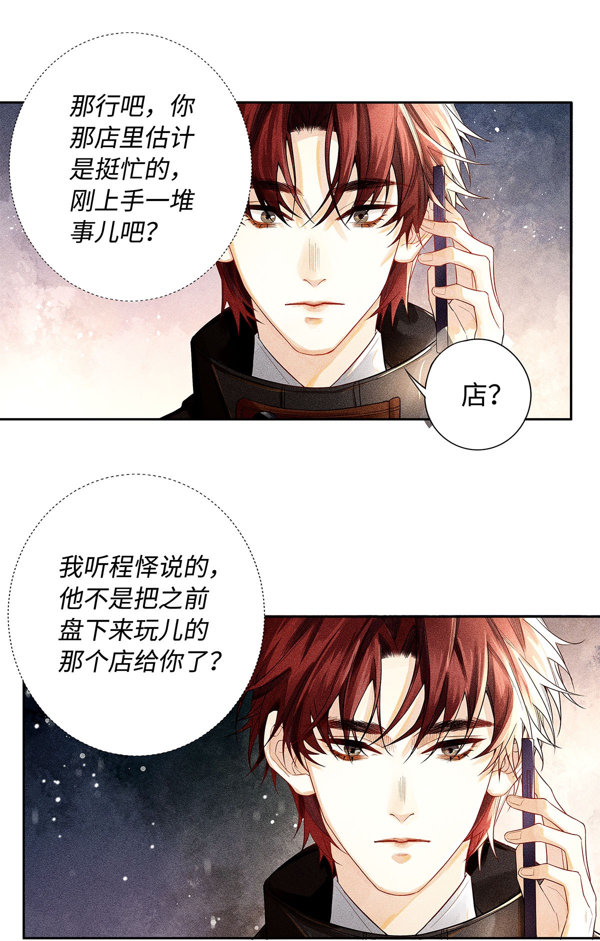 解药12 房东与租客