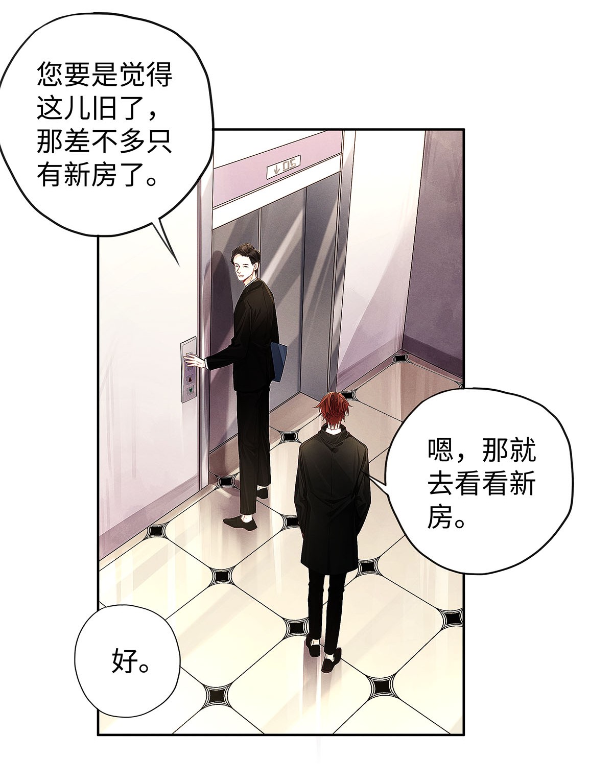 解药12 房东与租客