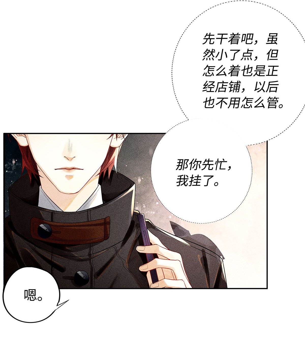 解药12 房东与租客