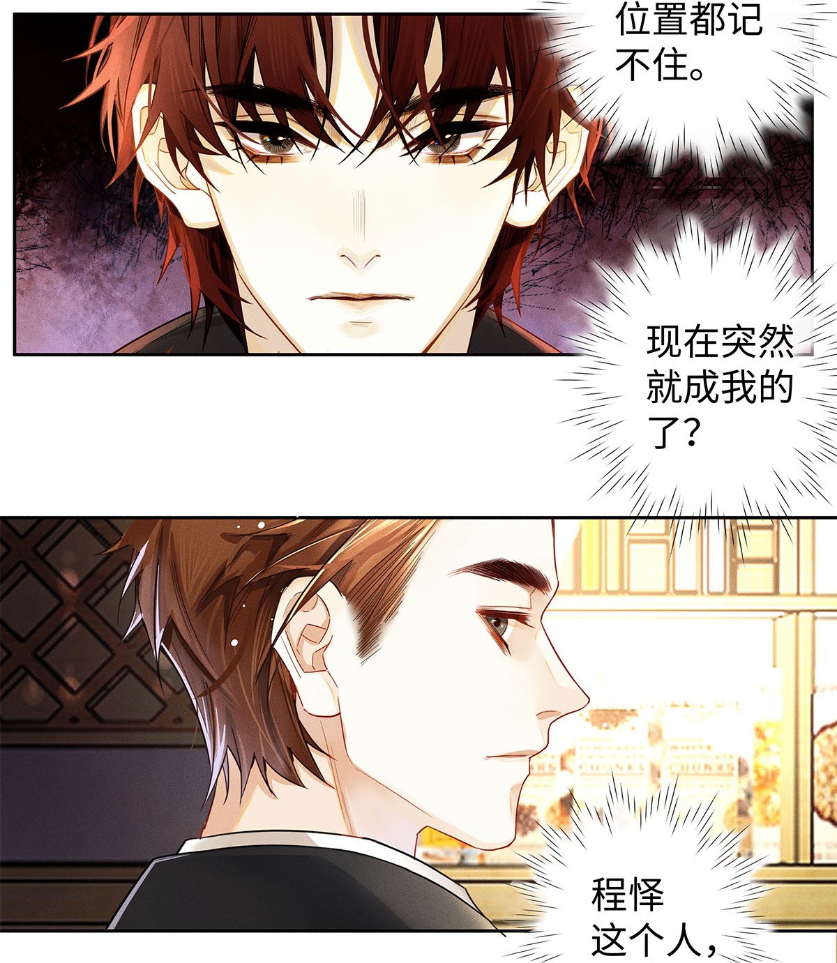 解药12 房东与租客