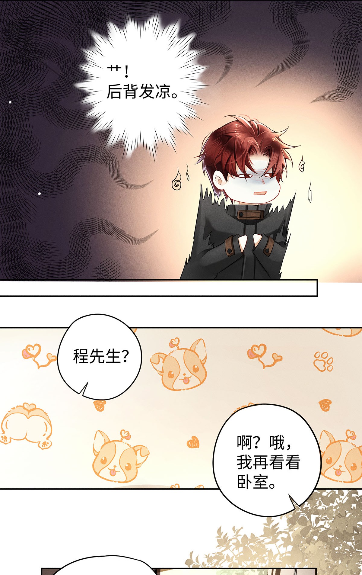 解药12 房东与租客