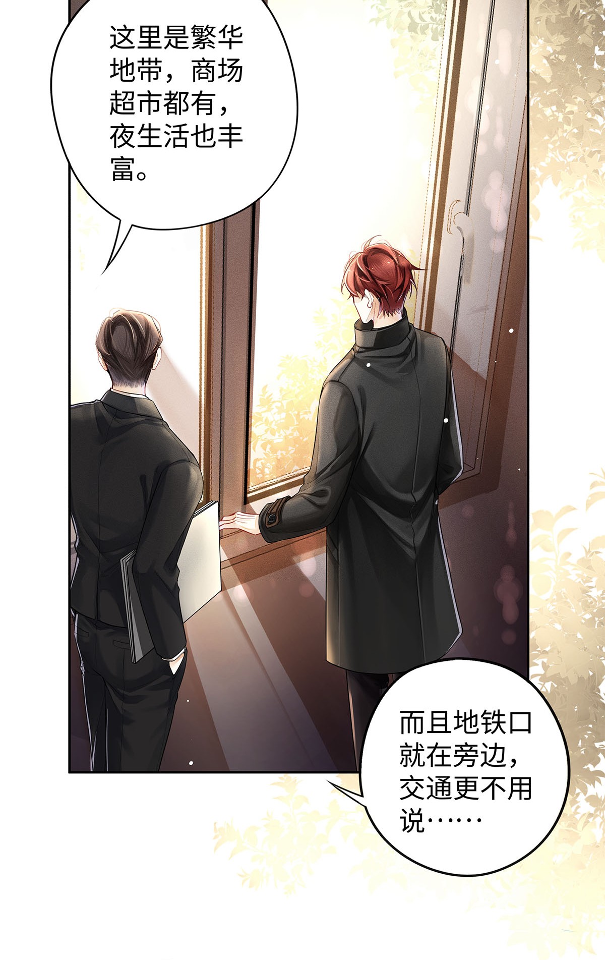 解药12 房东与租客