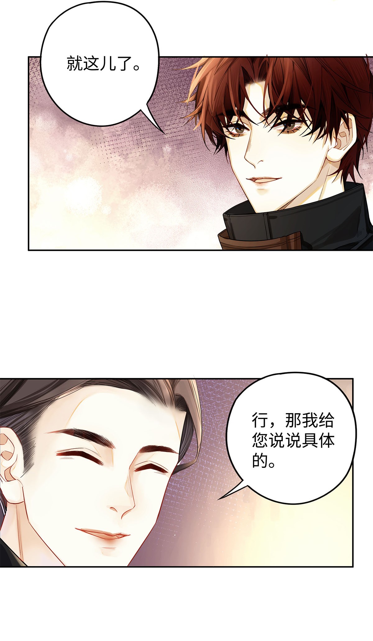 解药12 房东与租客
