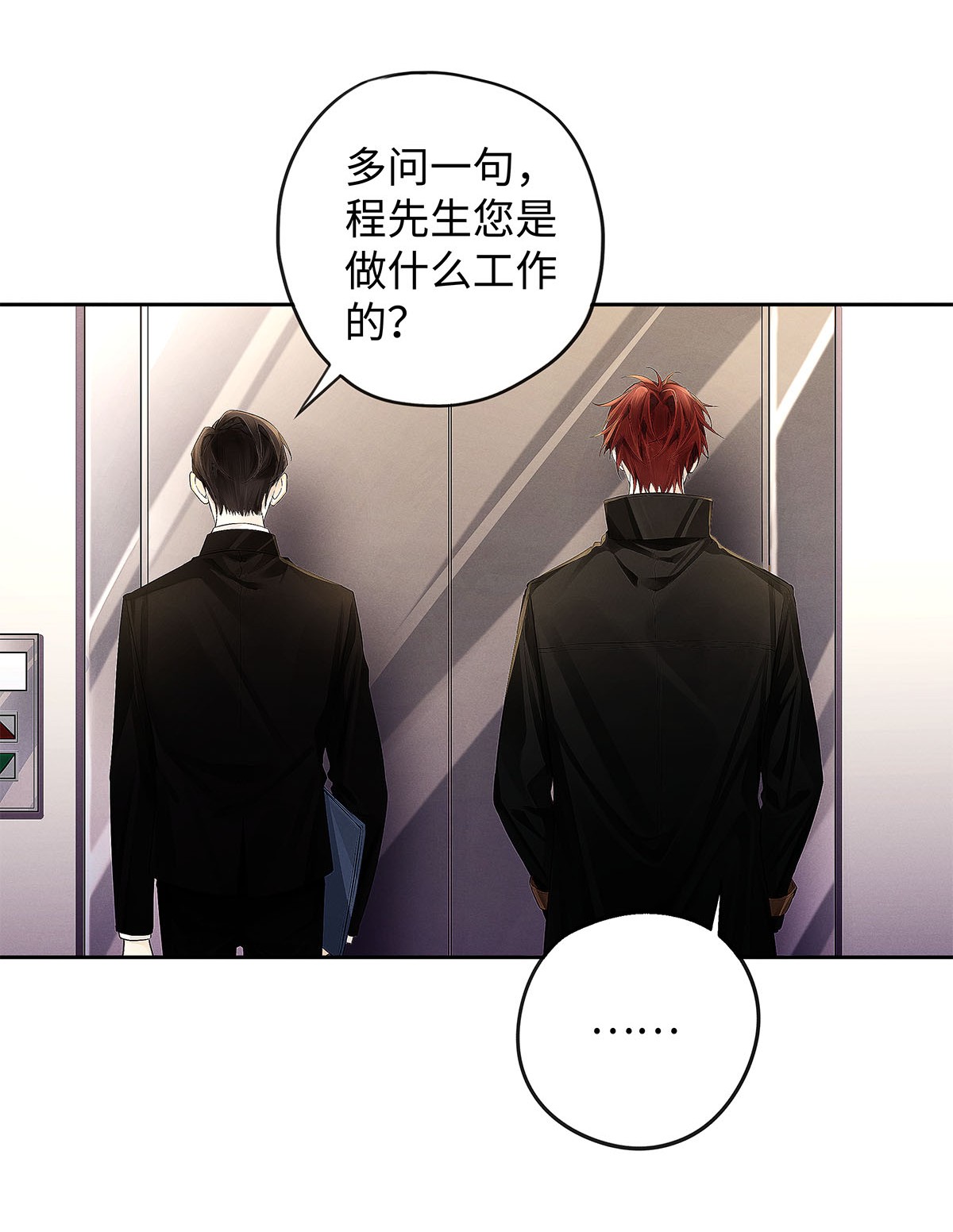 解药12 房东与租客