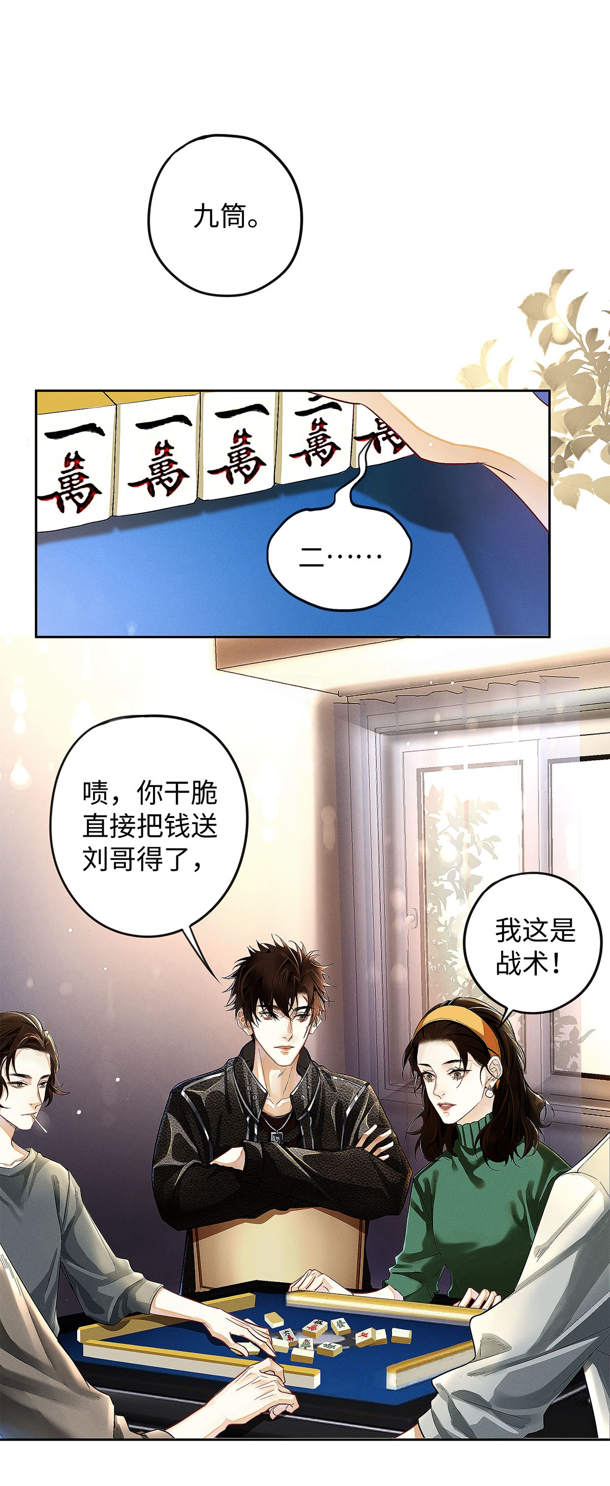 解药12 房东与租客