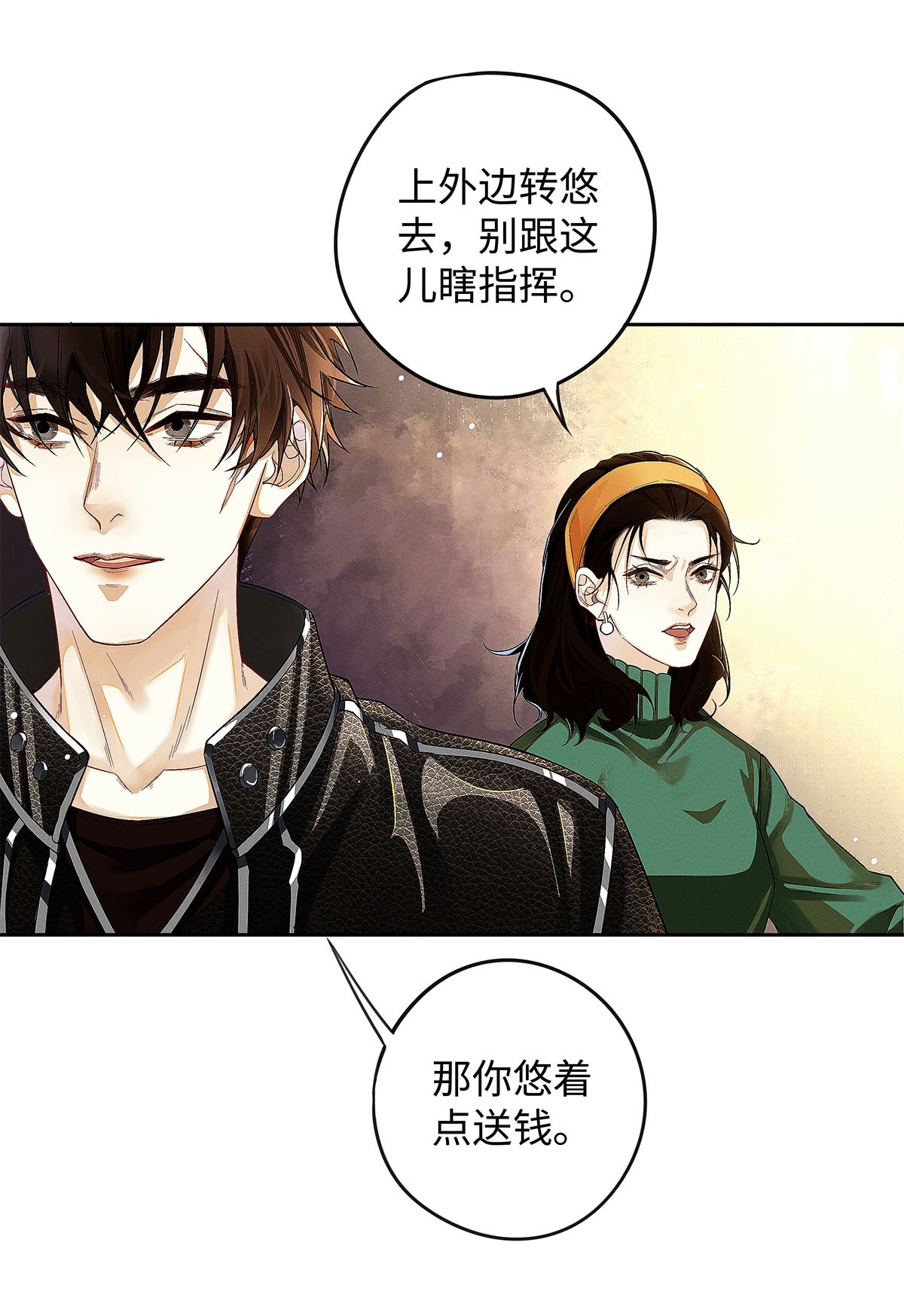 解药12 房东与租客