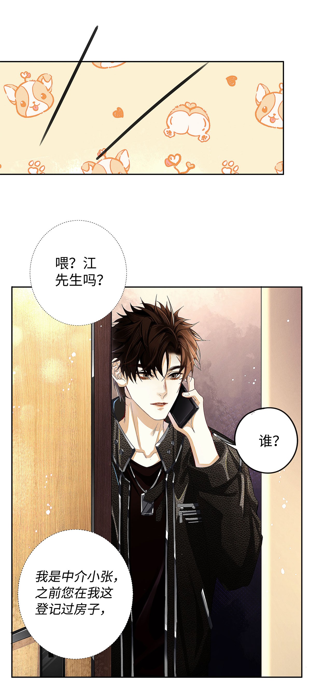 解药12 房东与租客