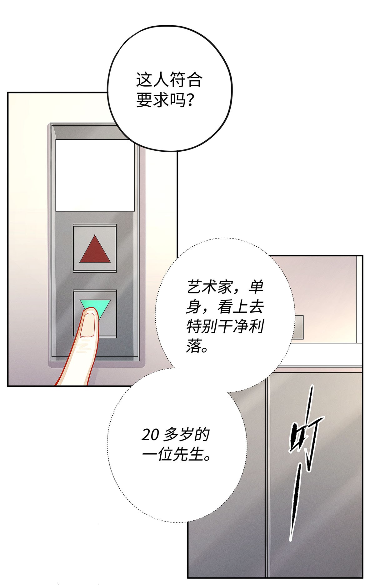 解药12 房东与租客
