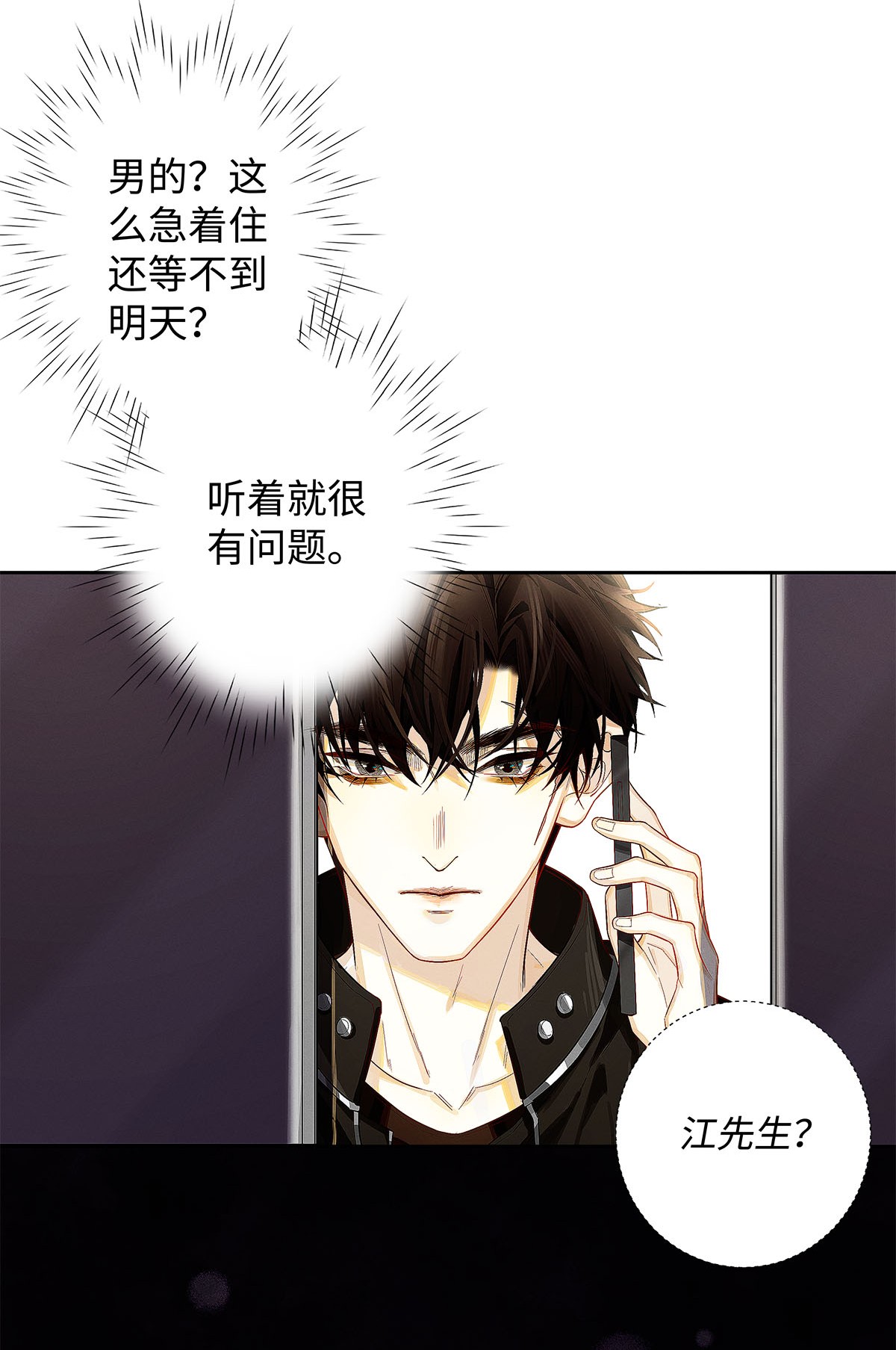 解药12 房东与租客