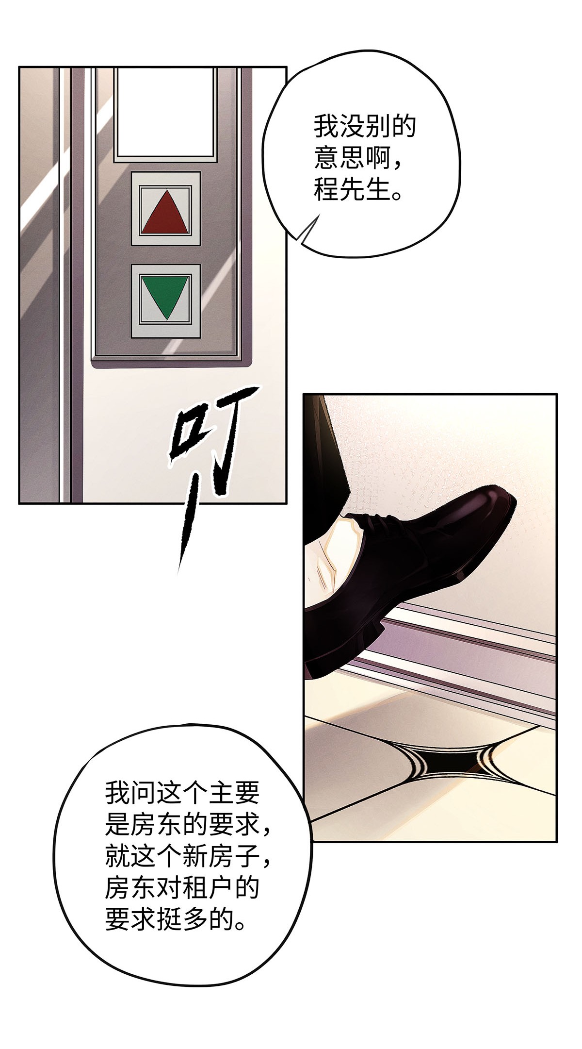 解药12 房东与租客