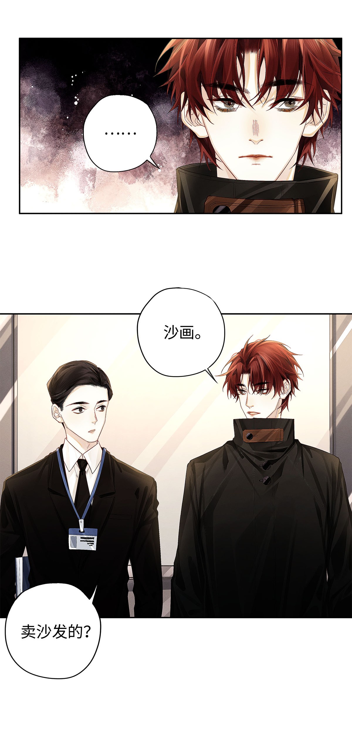 解药12 房东与租客