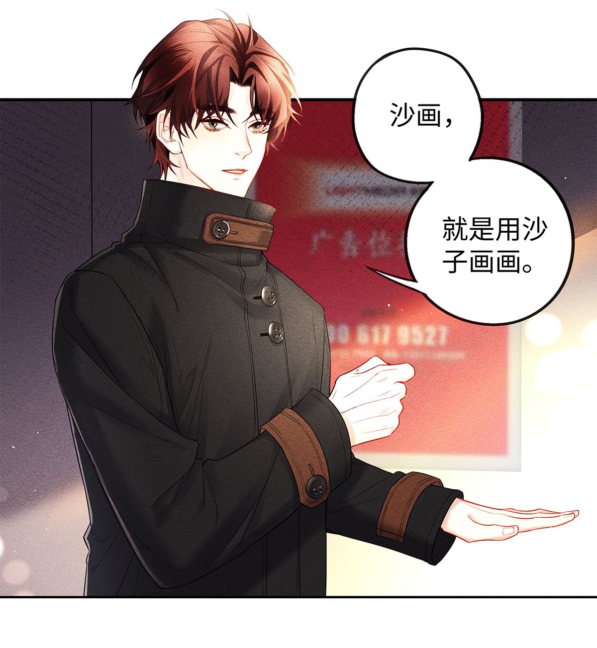 解药12 房东与租客
