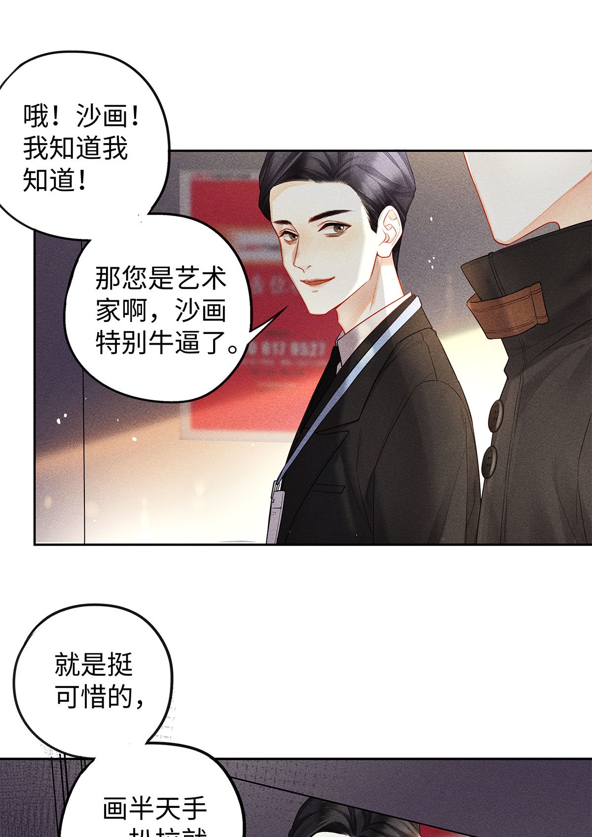 解药12 房东与租客