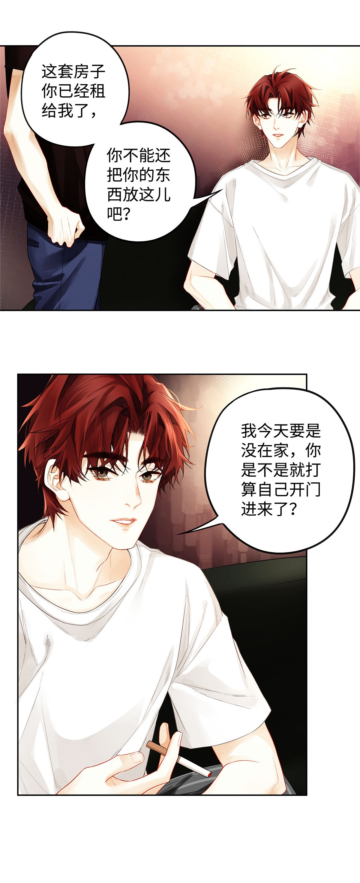 解药15 让我永无宁日