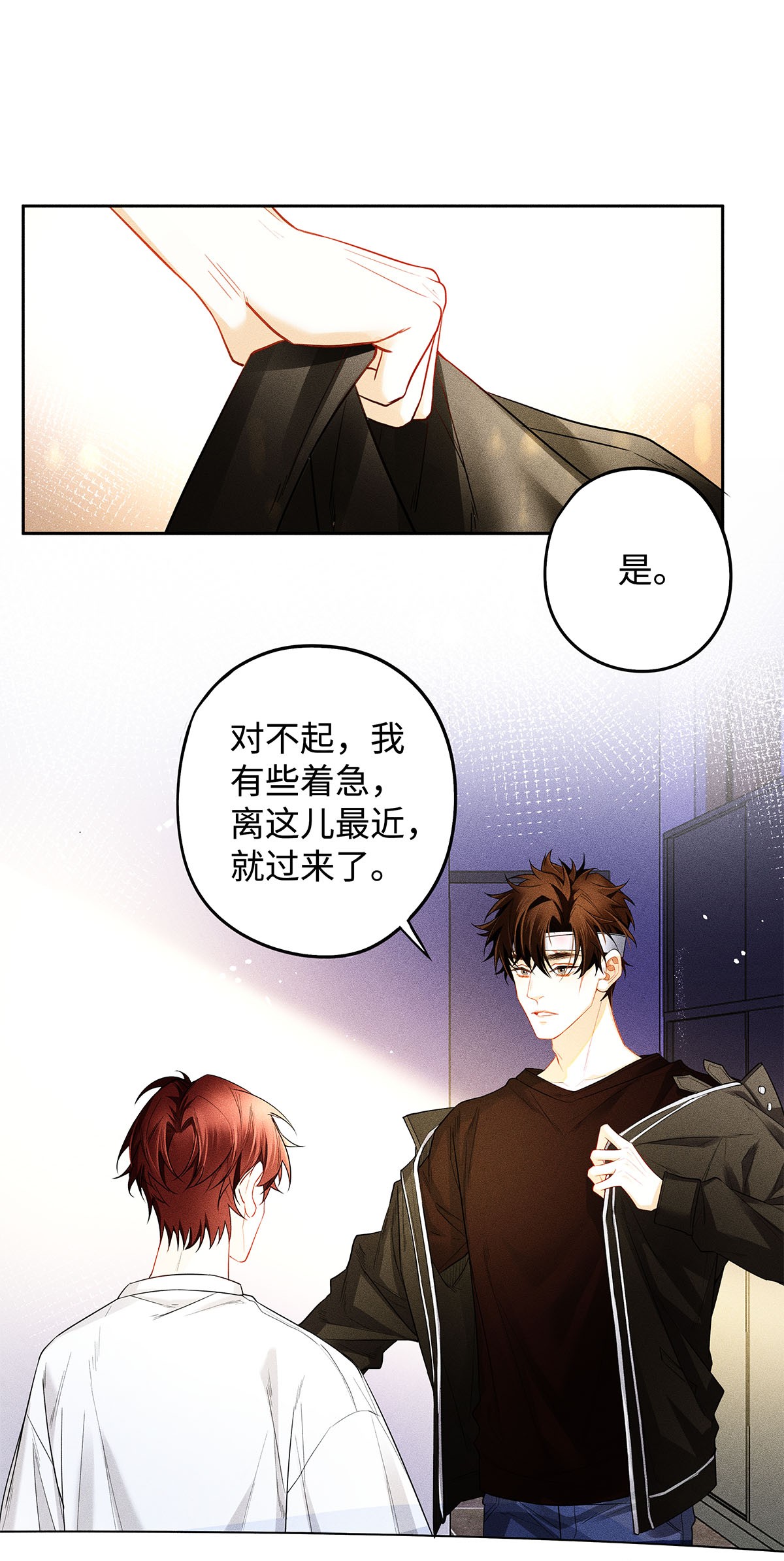 解药15 让我永无宁日