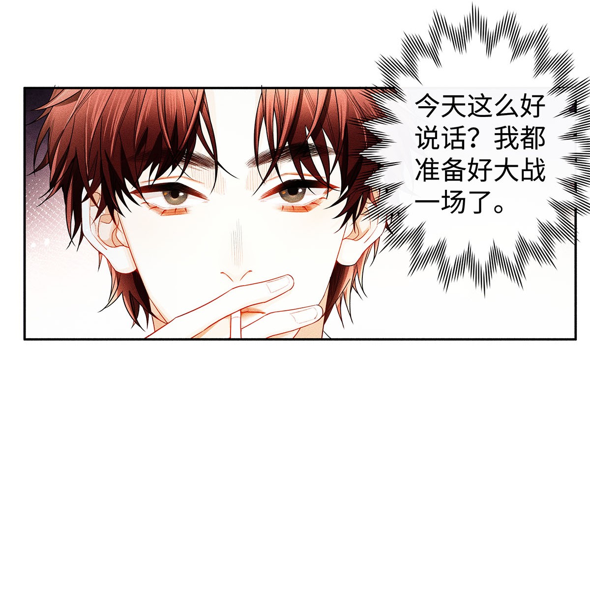 解药15 让我永无宁日