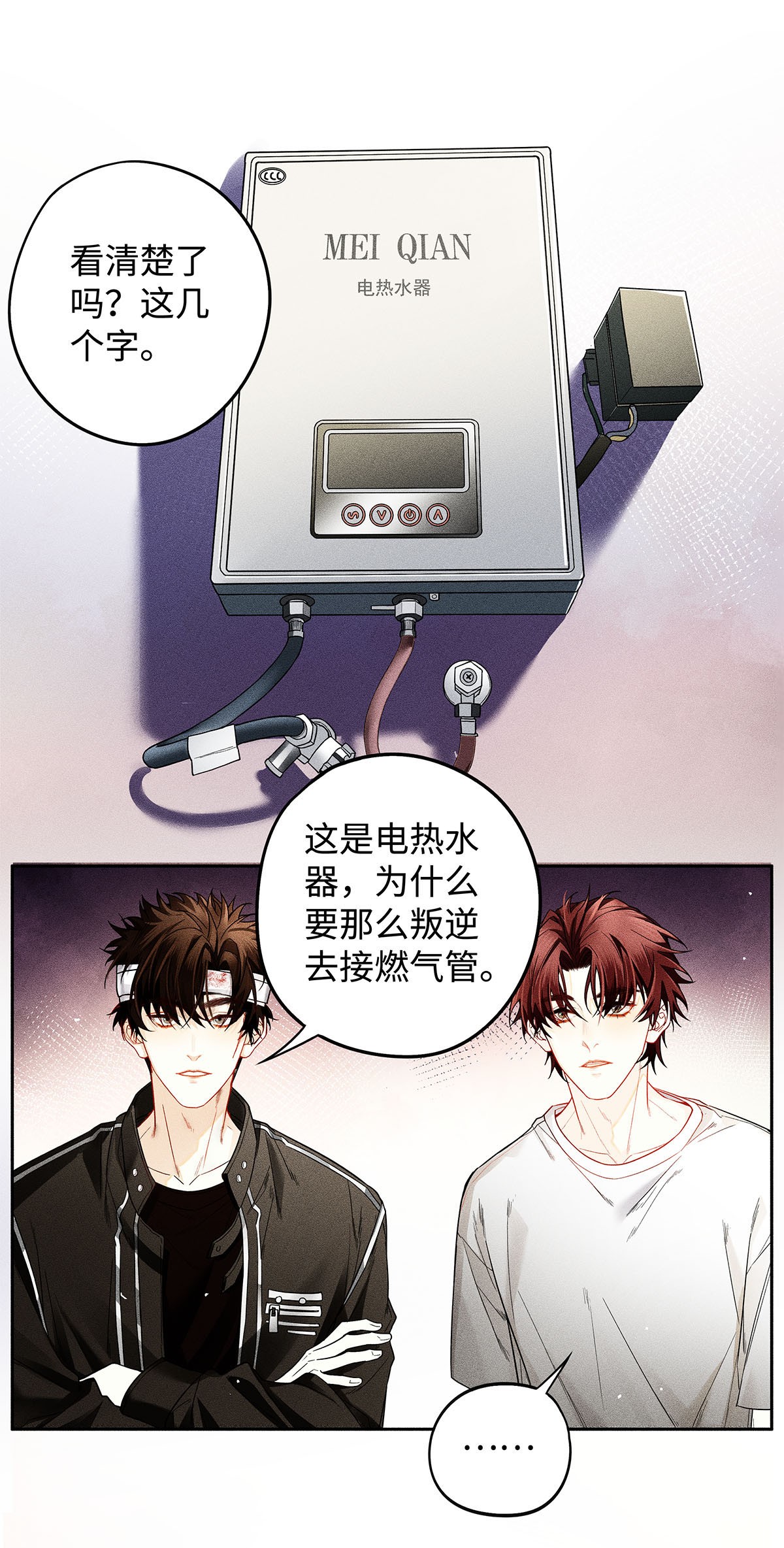 解药15 让我永无宁日