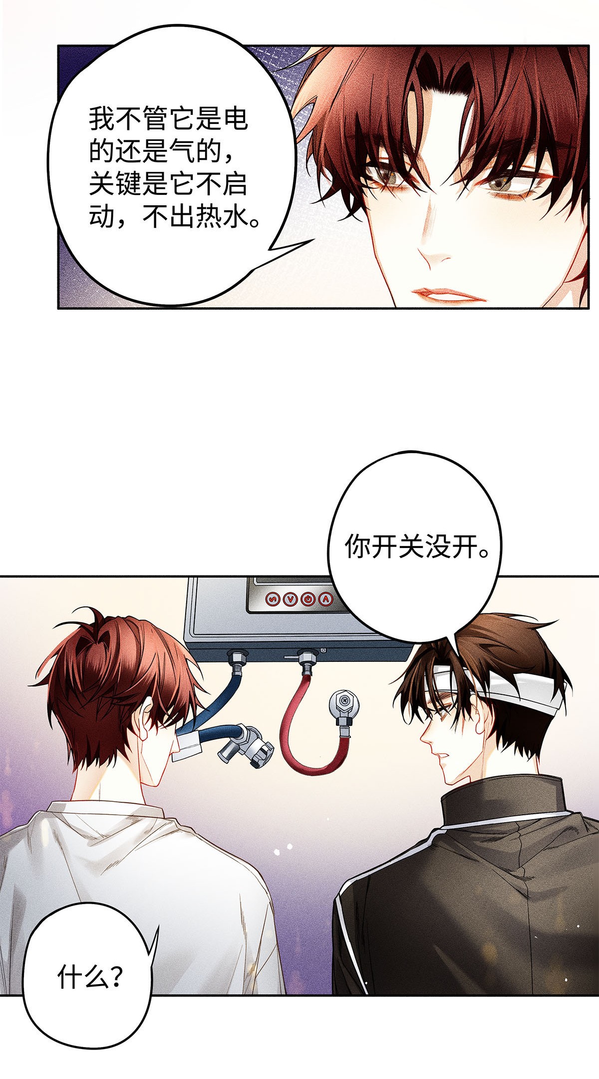 解药15 让我永无宁日