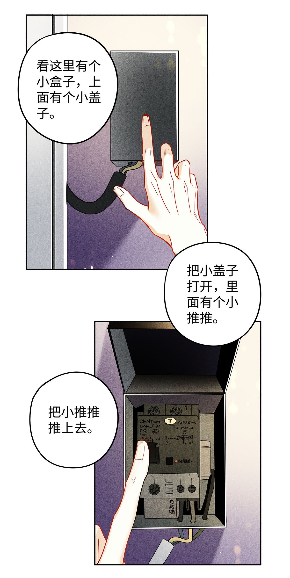 解药15 让我永无宁日