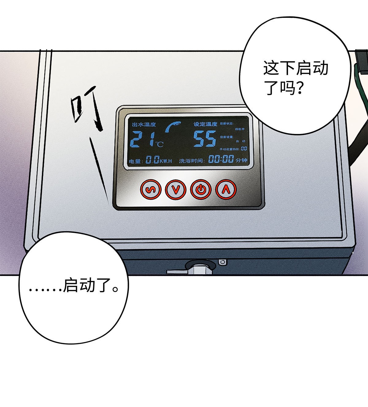 解药15 让我永无宁日