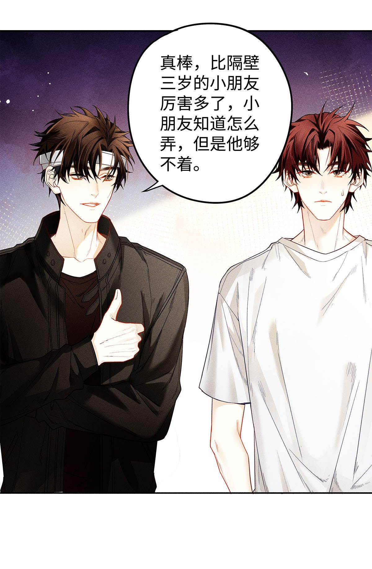 解药15 让我永无宁日