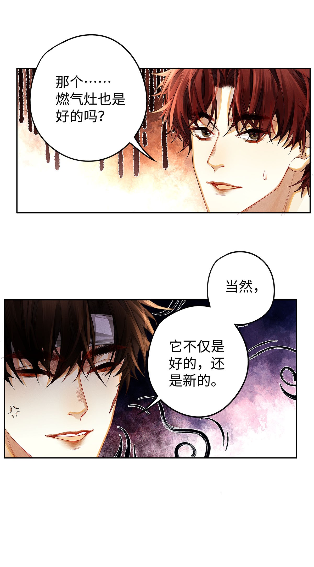 解药15 让我永无宁日