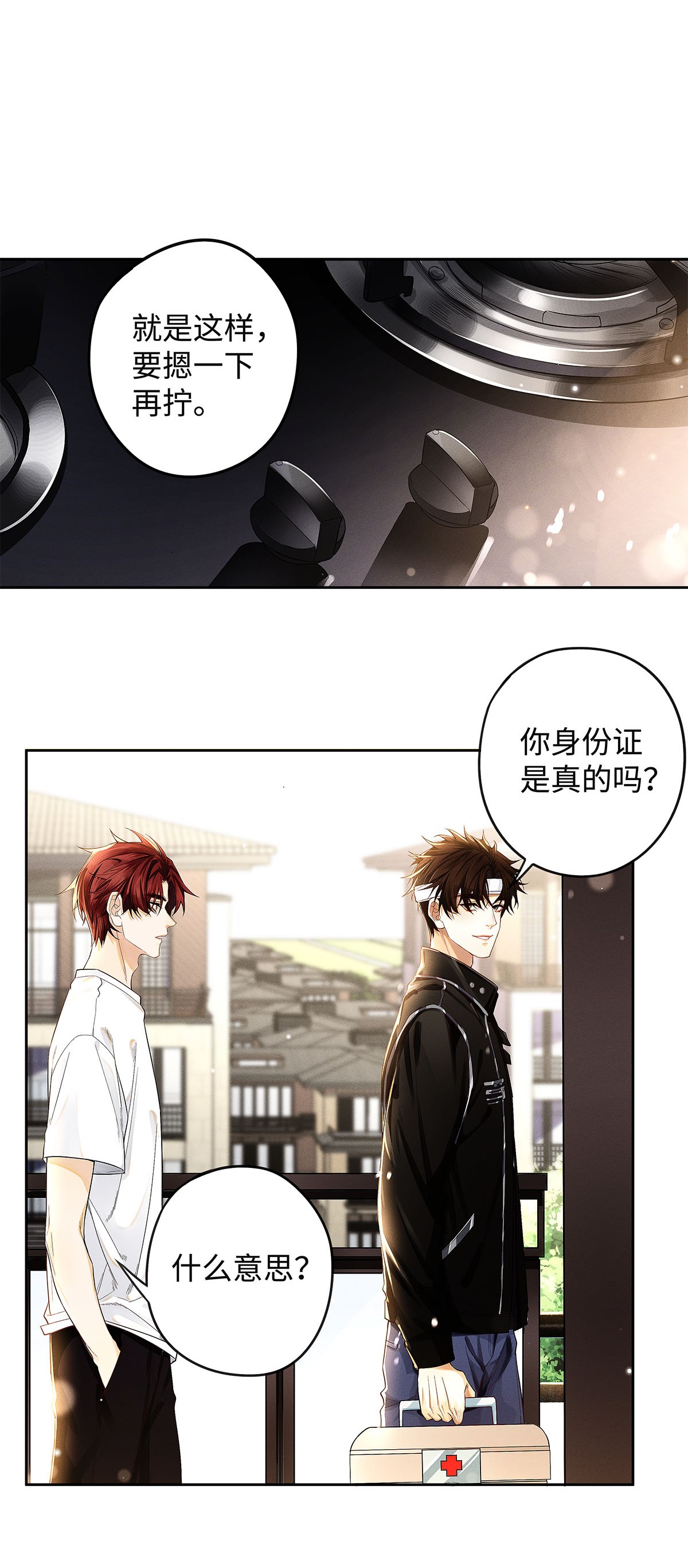 解药15 让我永无宁日