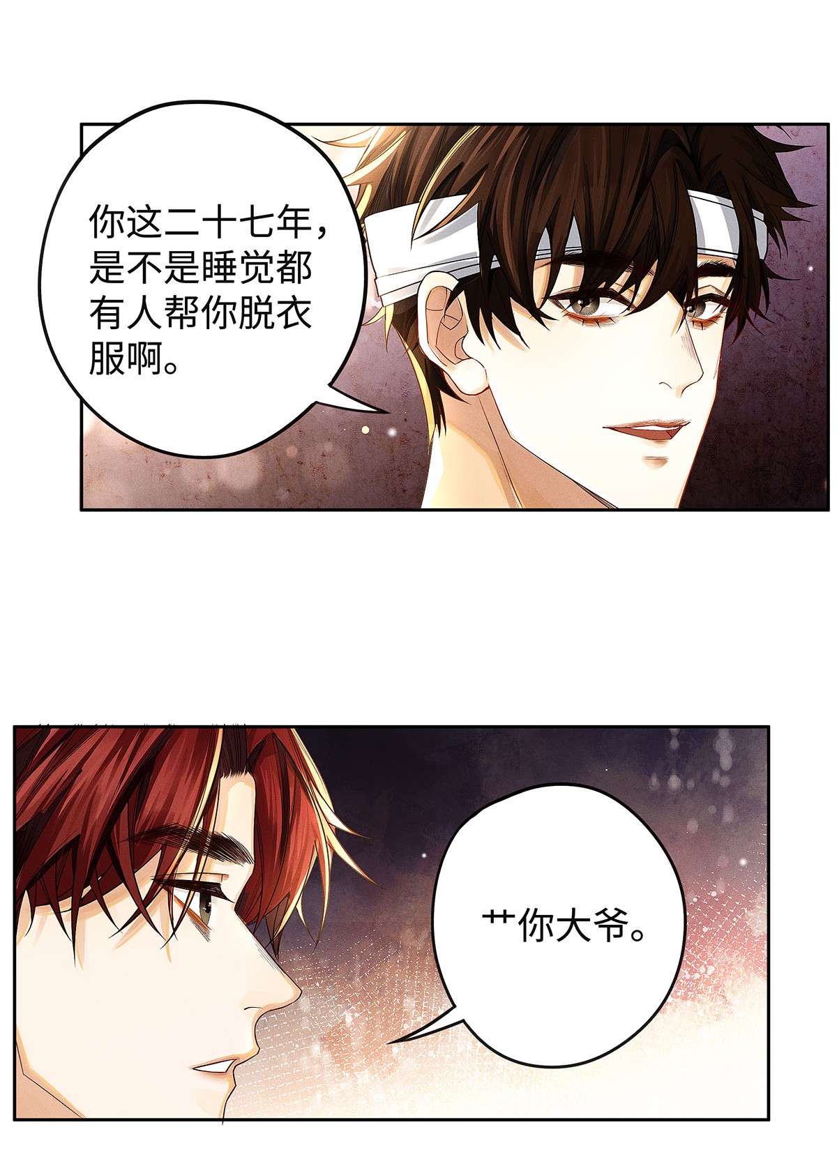 解药15 让我永无宁日
