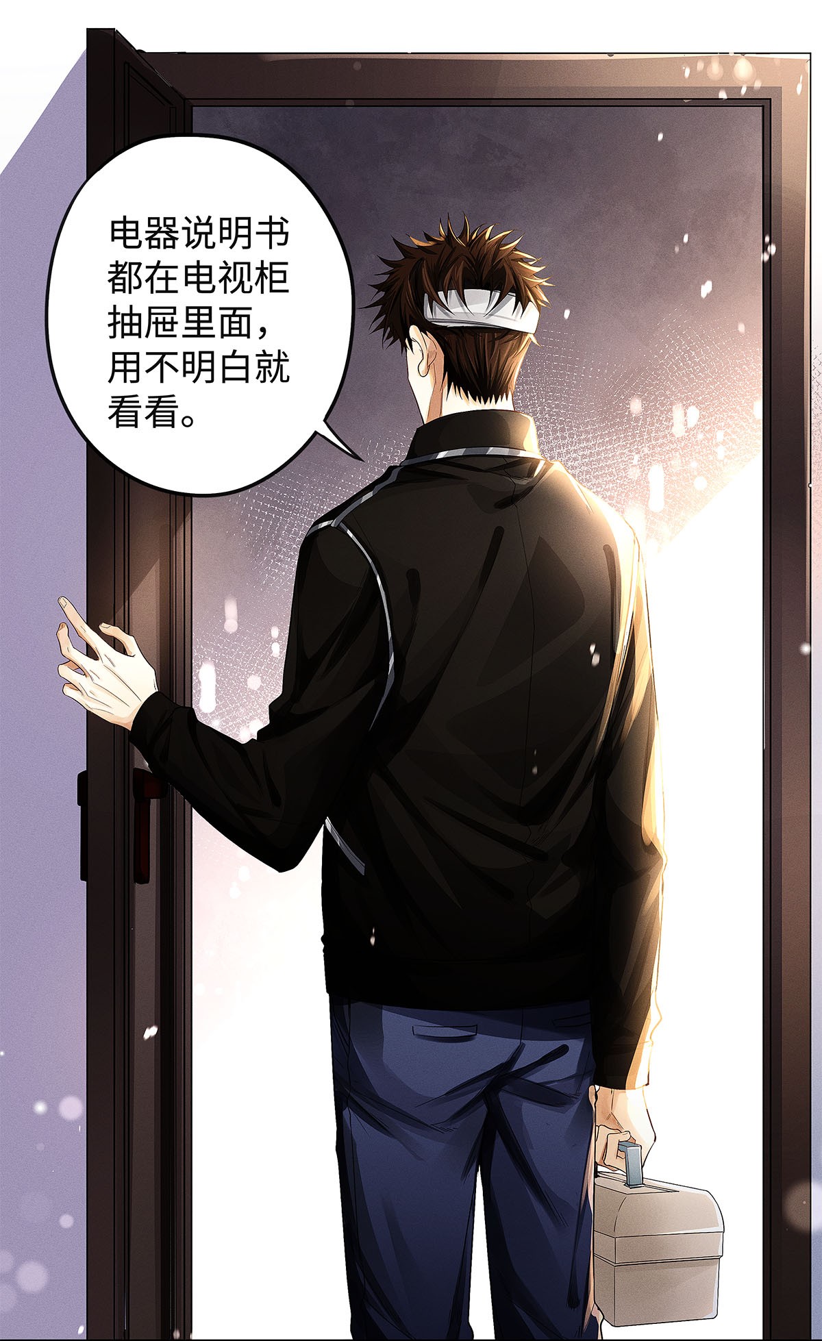 解药15 让我永无宁日