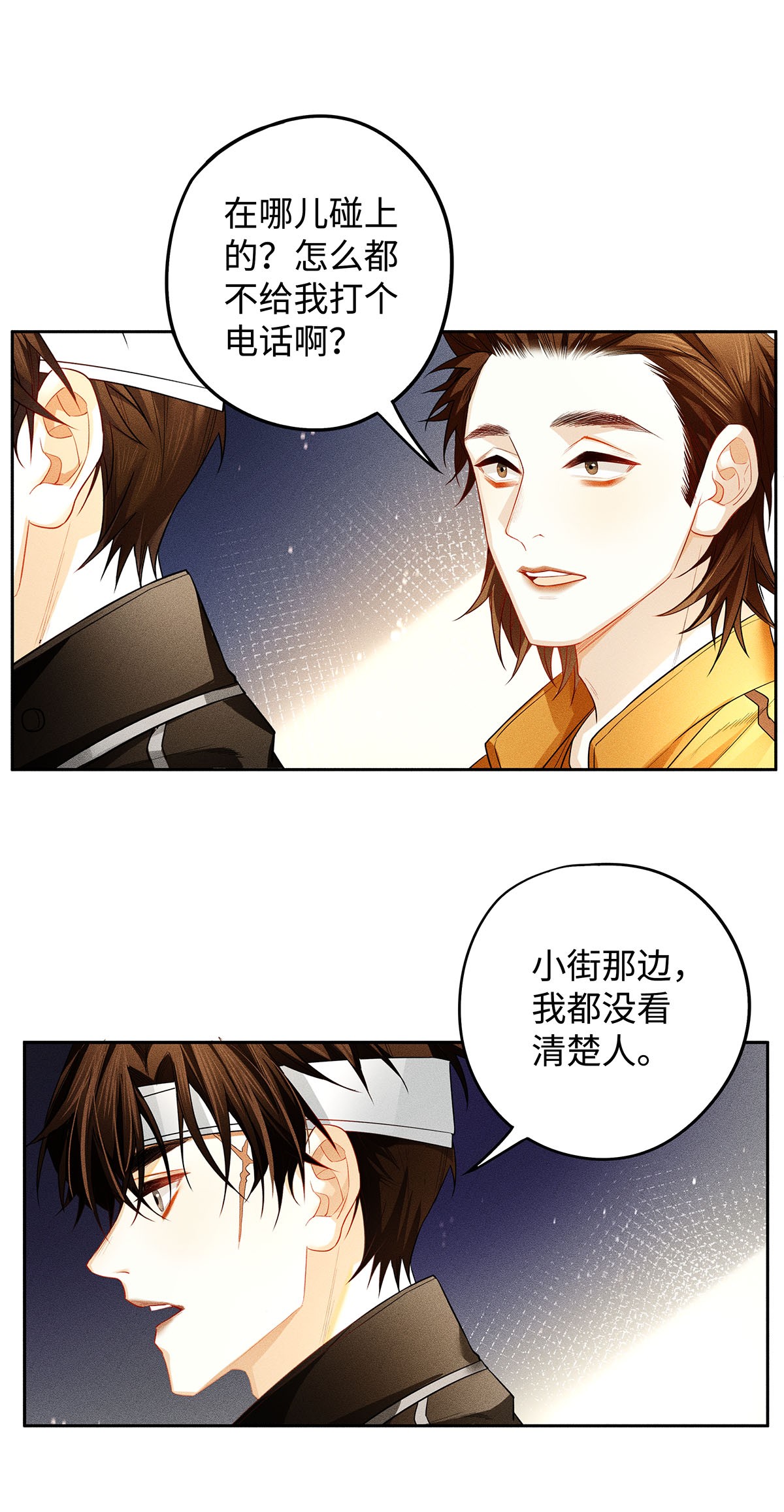 解药15 让我永无宁日