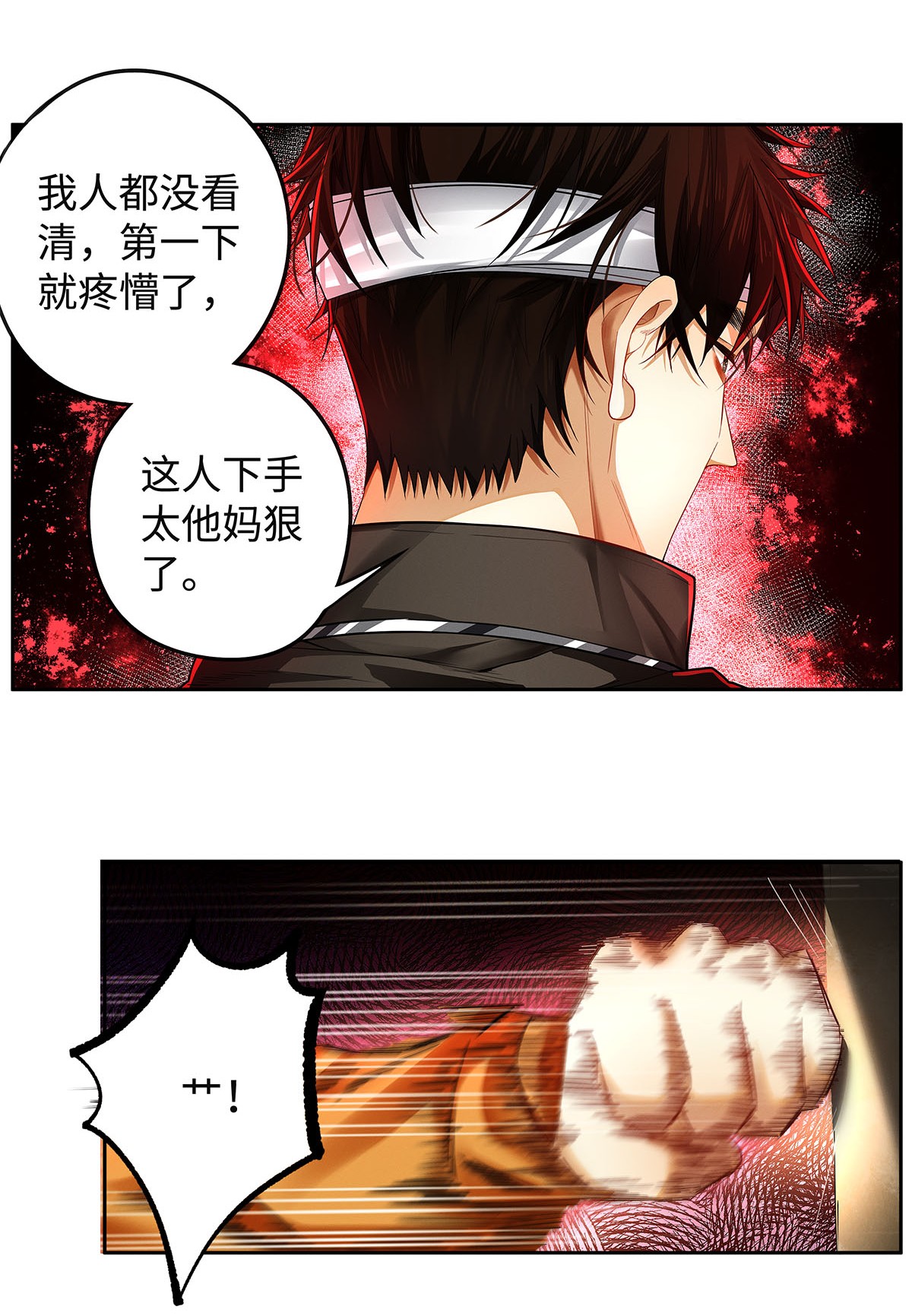解药15 让我永无宁日