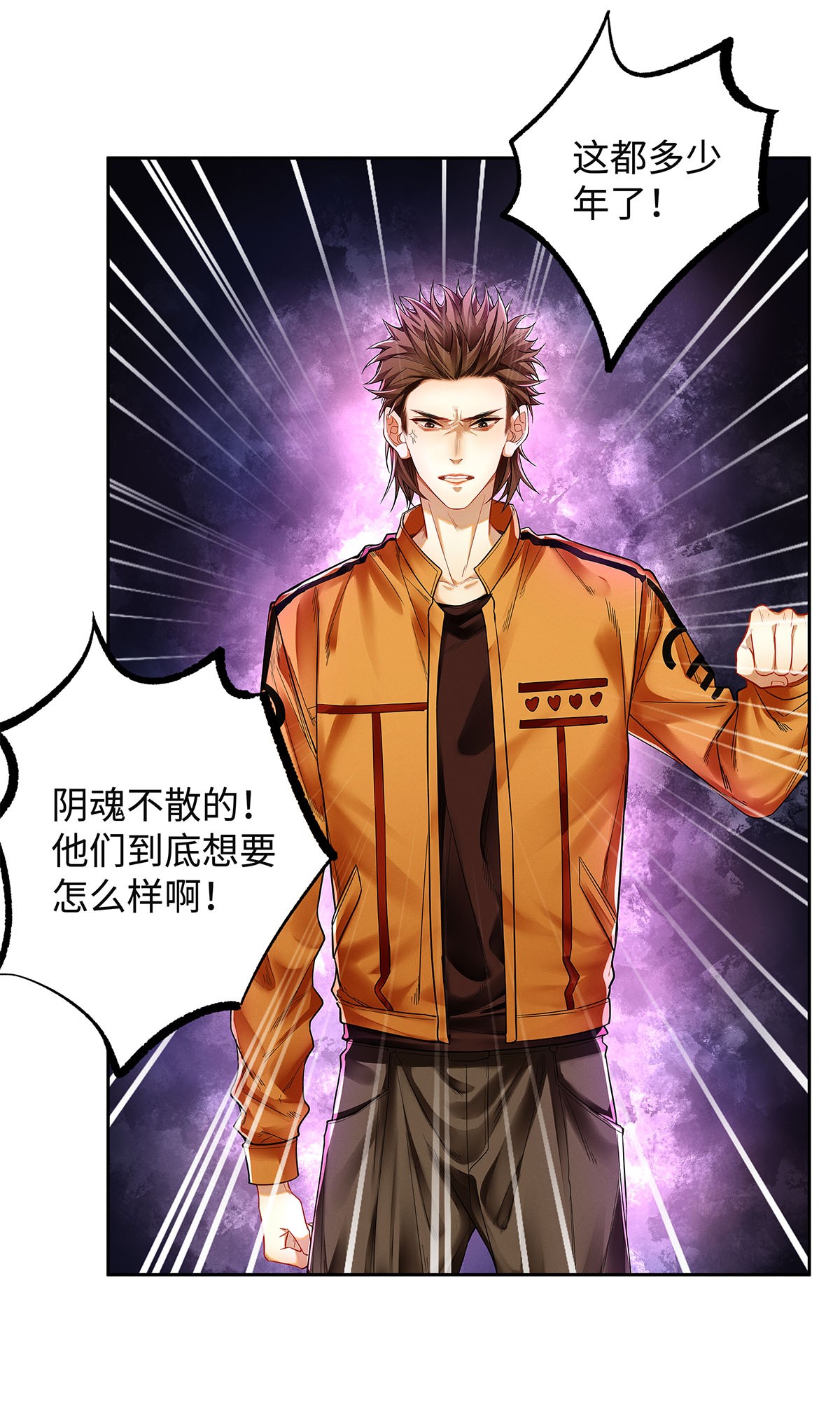 解药15 让我永无宁日