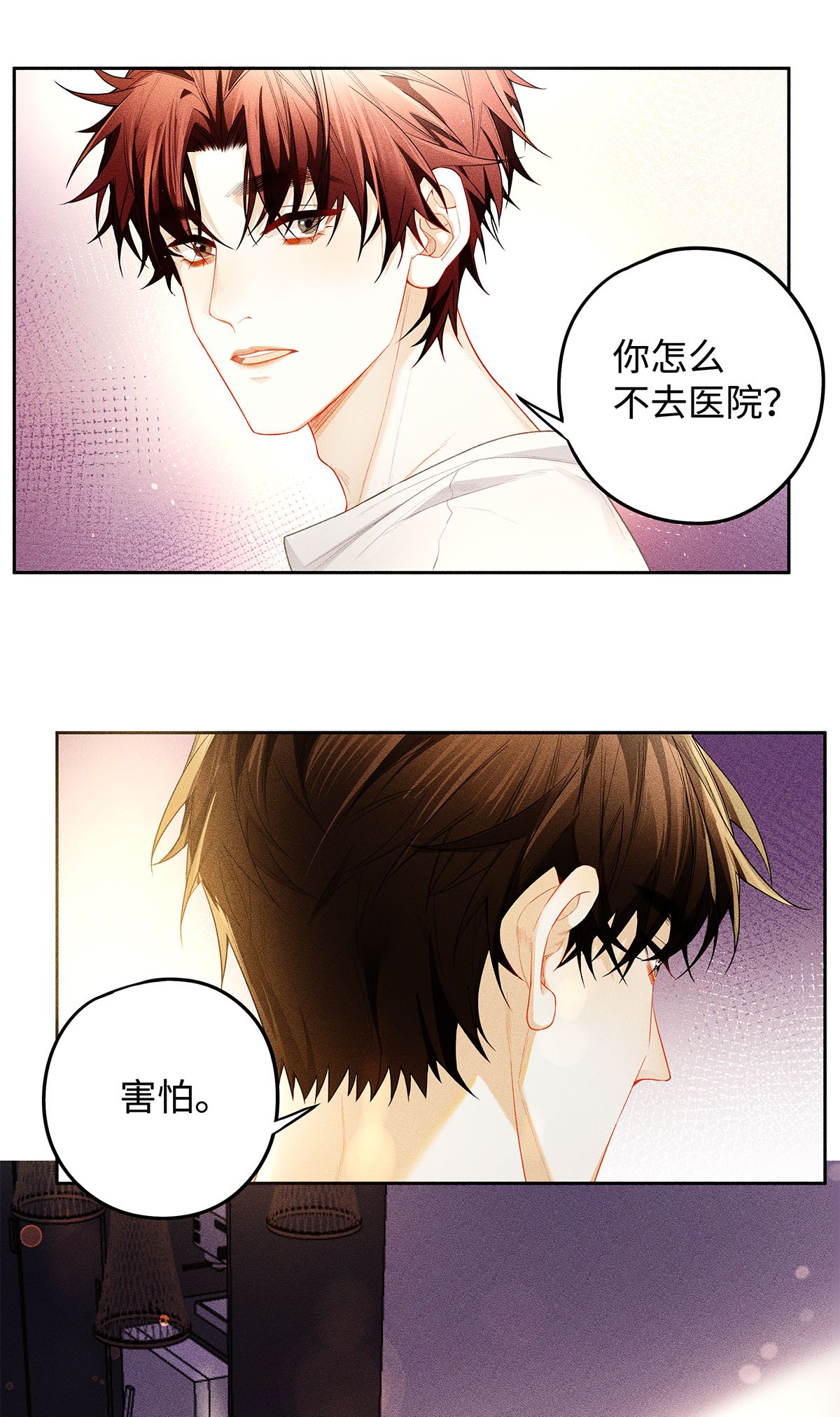 解药15 让我永无宁日