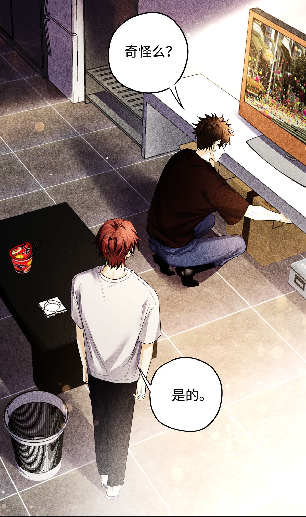 解药15 让我永无宁日