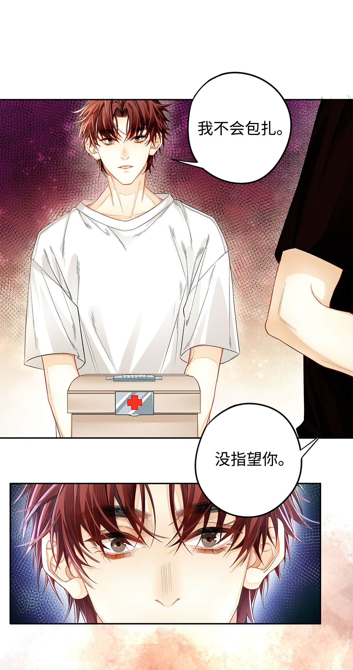 解药15 让我永无宁日