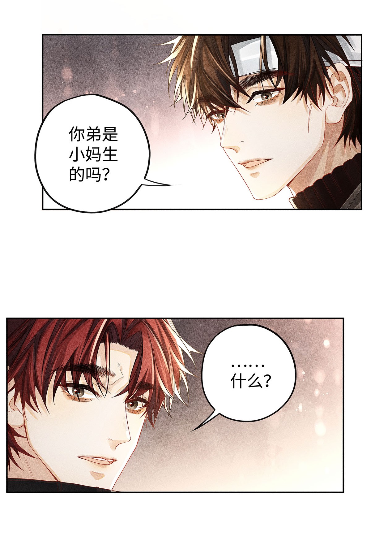 解药17 三哥请客，必须赏脸