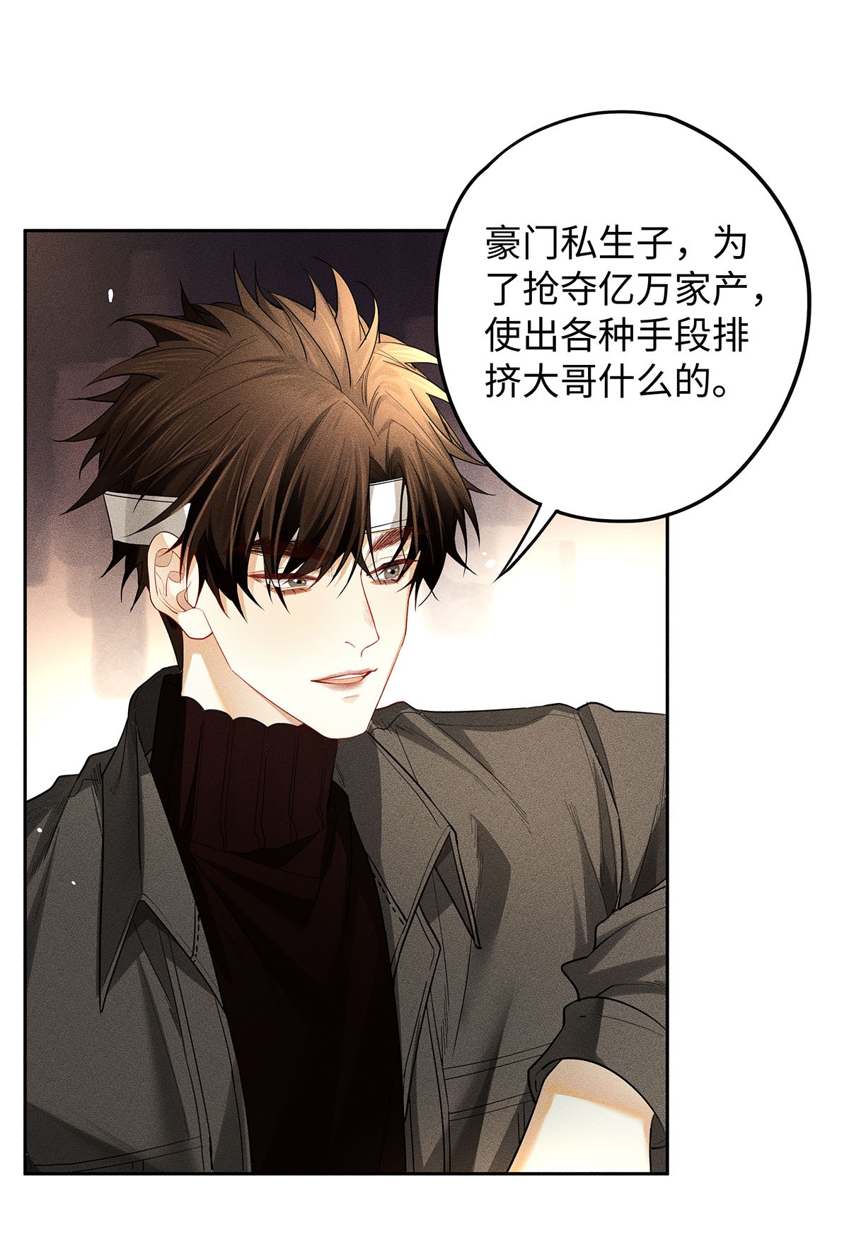 解药17 三哥请客，必须赏脸