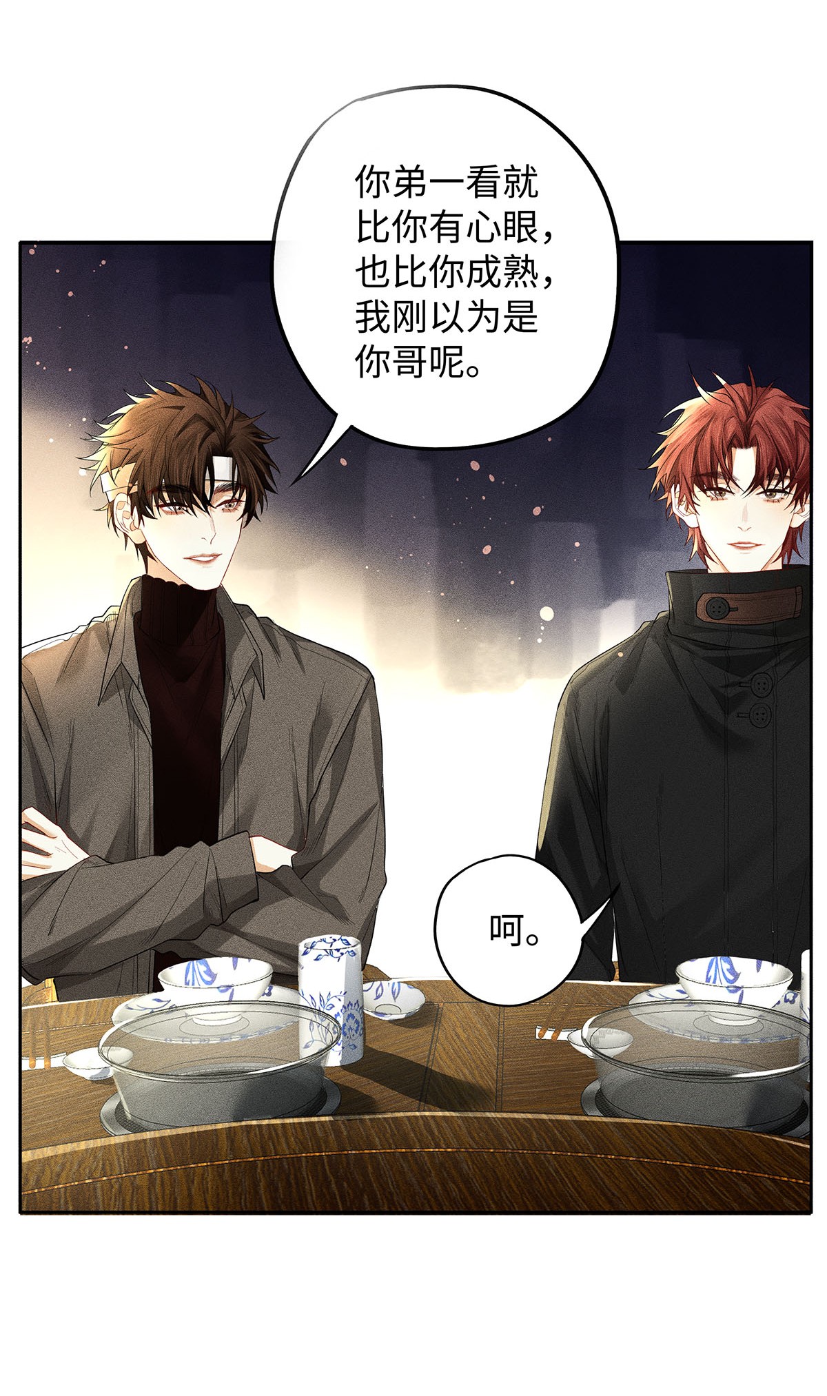 解药17 三哥请客，必须赏脸