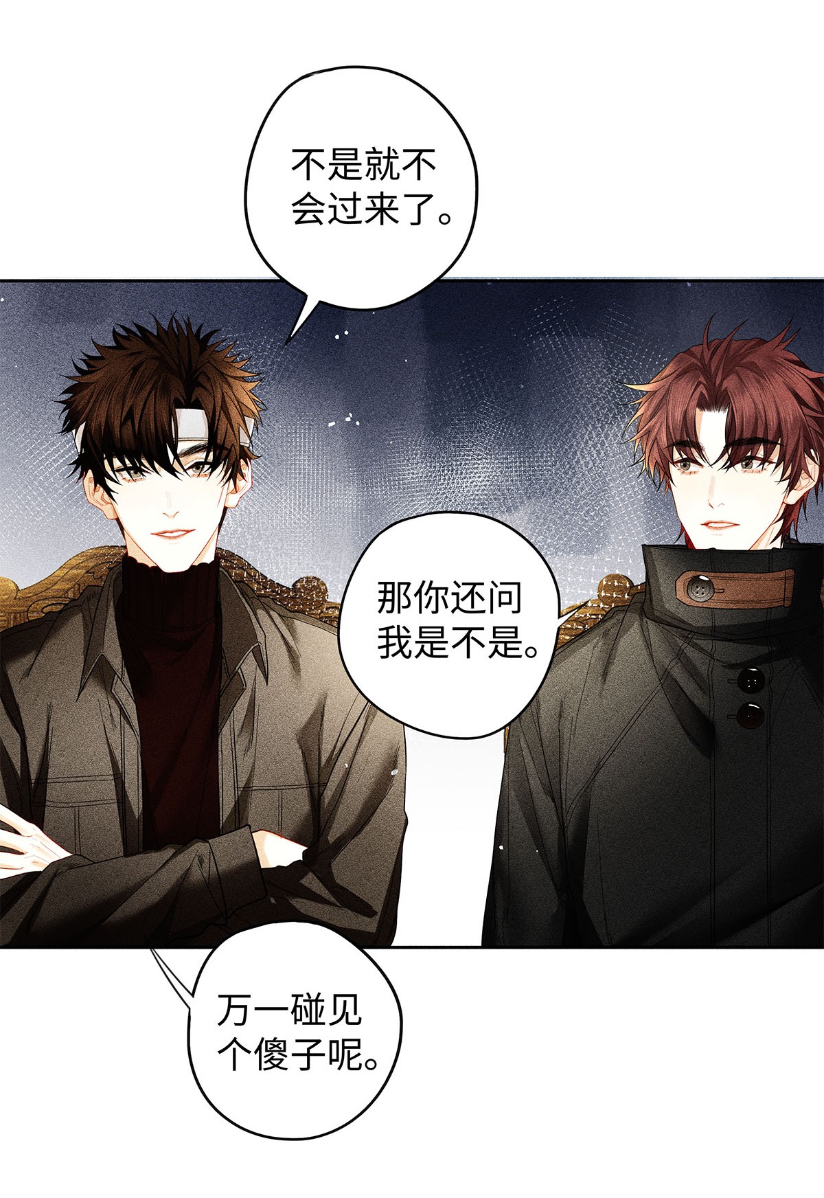 解药17 三哥请客，必须赏脸