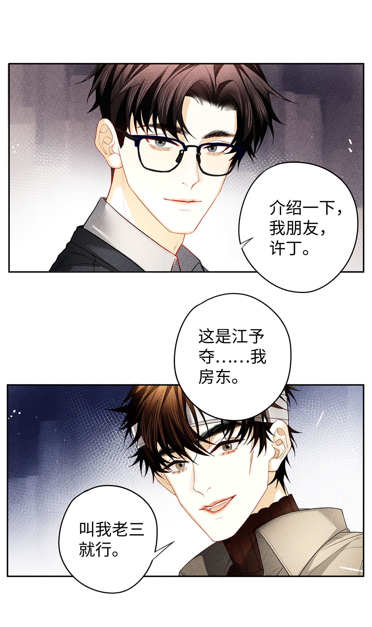 解药17 三哥请客，必须赏脸