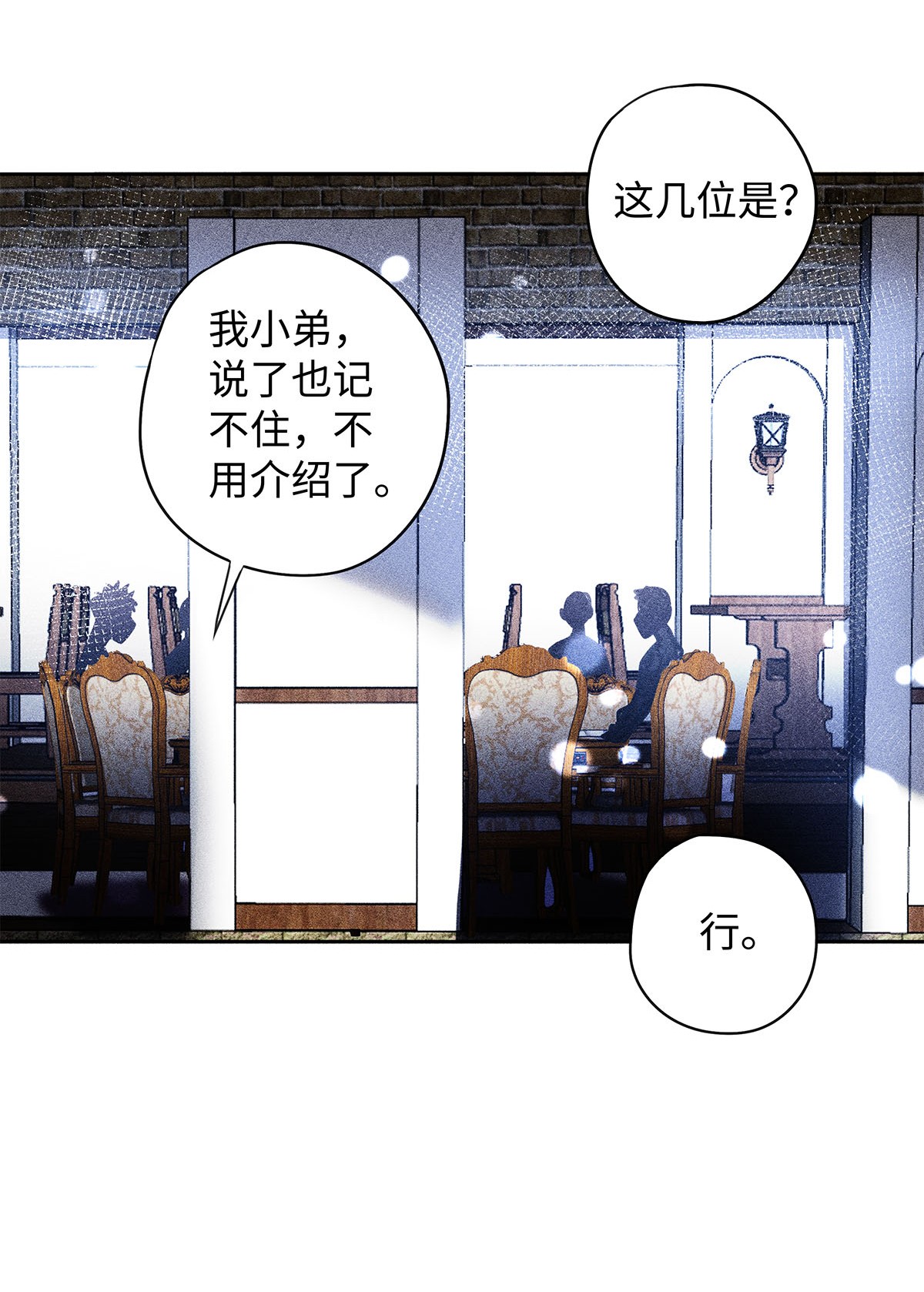 解药17 三哥请客，必须赏脸