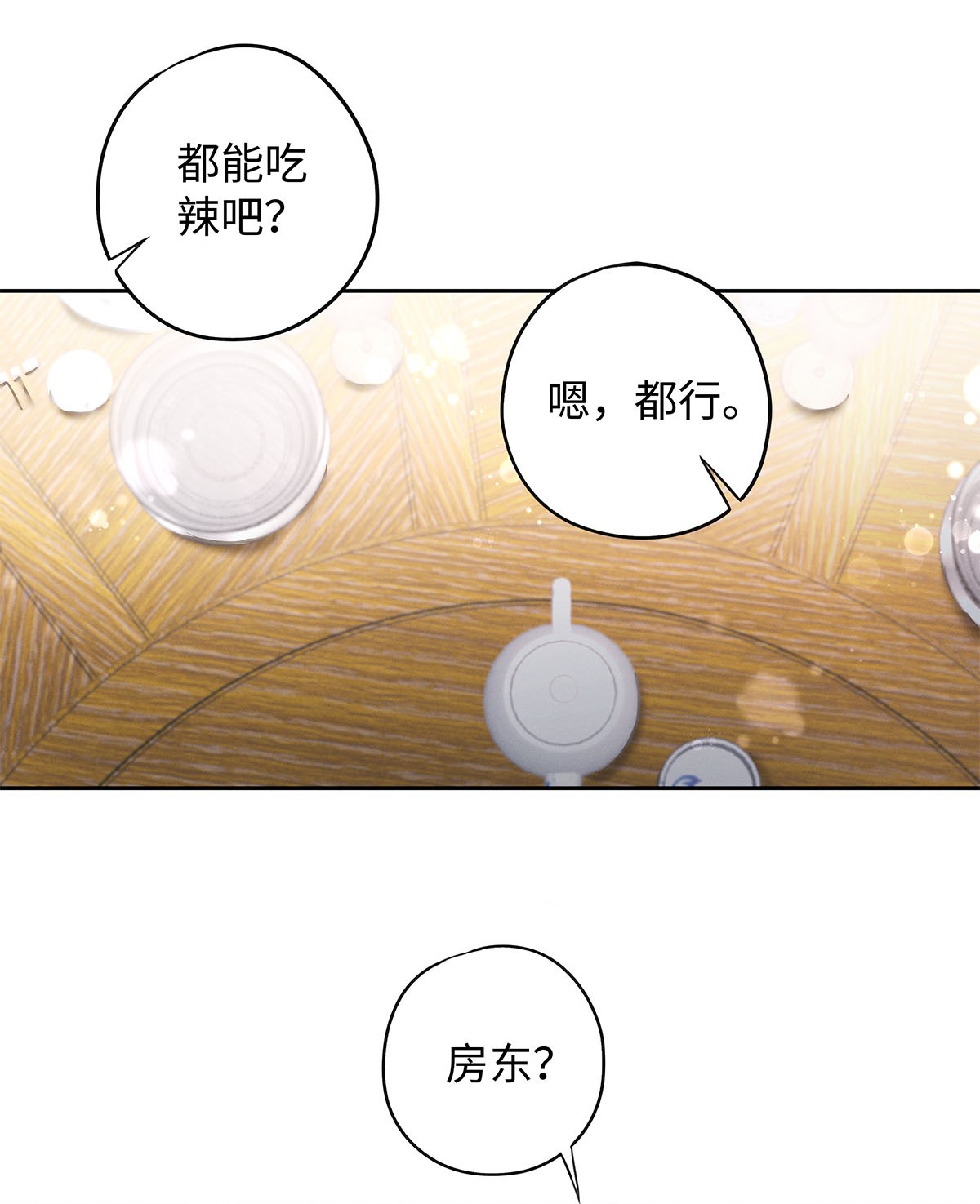解药17 三哥请客，必须赏脸