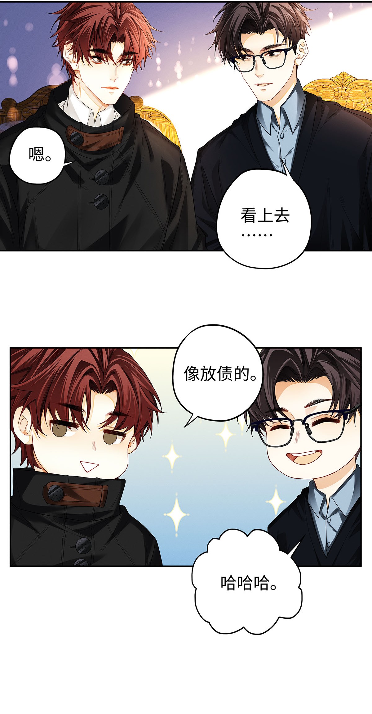 解药17 三哥请客，必须赏脸