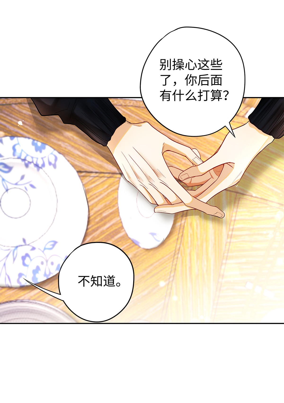 解药17 三哥请客，必须赏脸