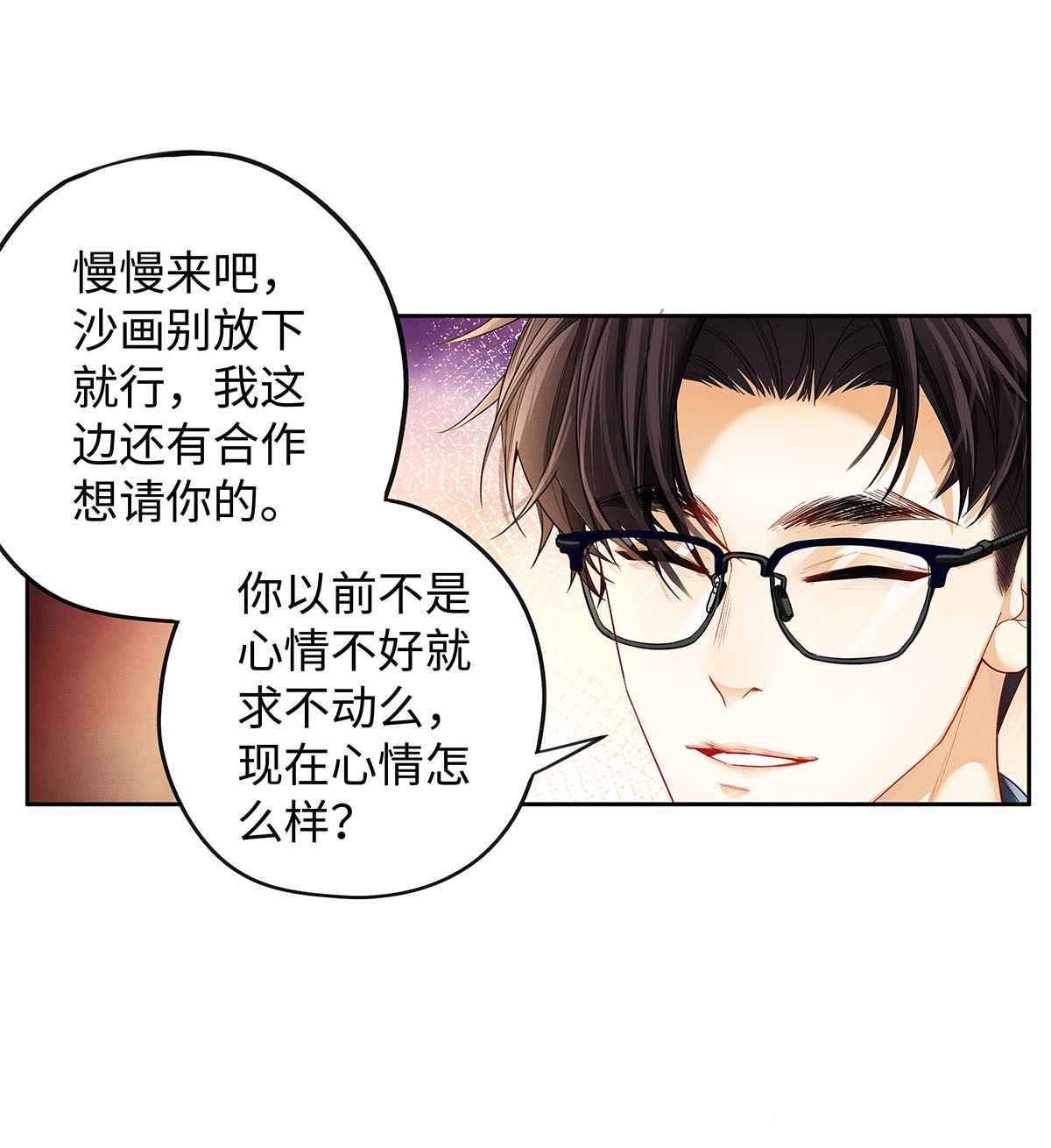 解药17 三哥请客，必须赏脸